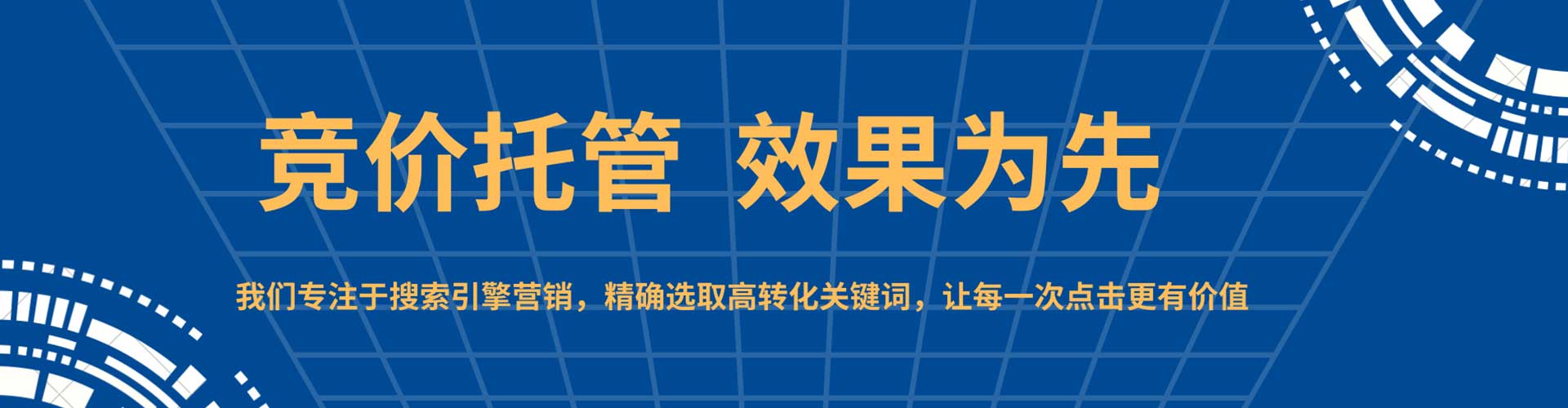 上党百度推广优化